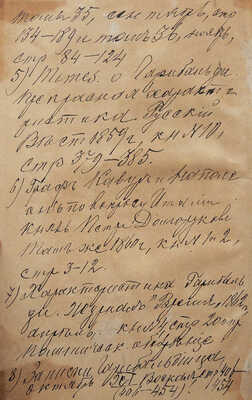 [Собрание В.Г. Лидина]. Записки Иосифа Гарибальди. Ч. 1-2. [Из 3-х]/ СПб.: В типографии Л. Демиса, 1860-1861.
